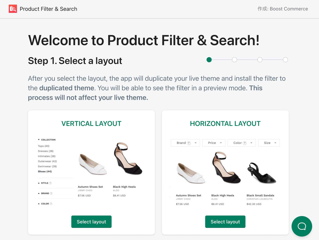 Boost Commerce「Product Filter & Search」アプリ導入手順３