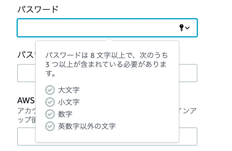 AWS password requirements