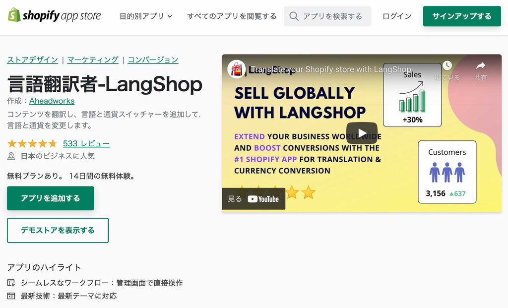 Translate&Currency - LangShop（言語翻訳者）アプリ紹介ページ