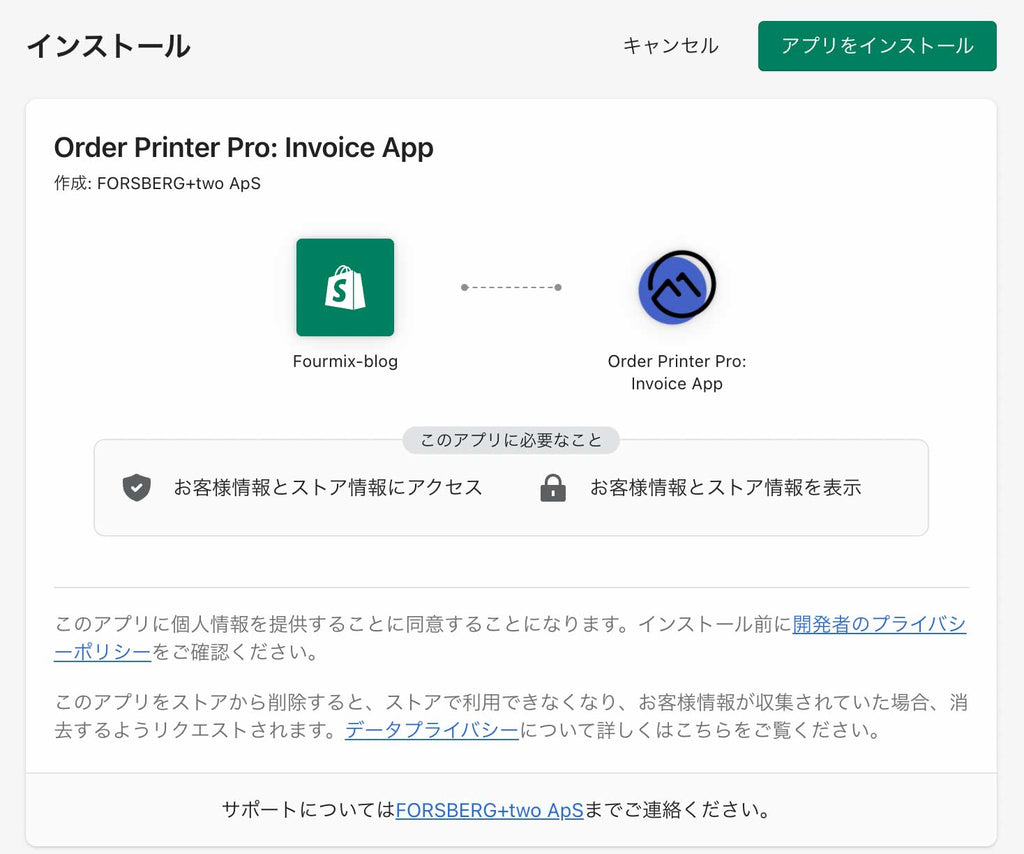 Bestellen Sie Printer Pro: Installationsseite für die Rechnungs-App