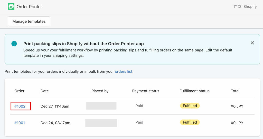 Order Printer TOPページ