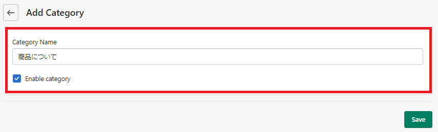 「Category Name」にカテゴリー名を入力して、「Enable Category」にチェックを入れて「Save」をクリックします。