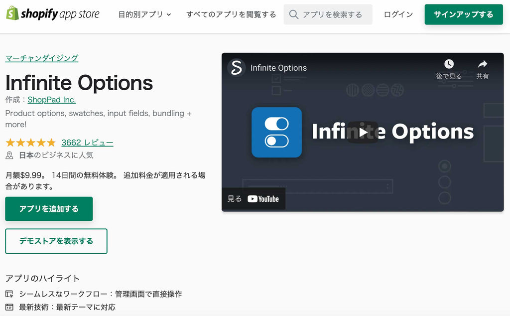 infinite option app introduction page