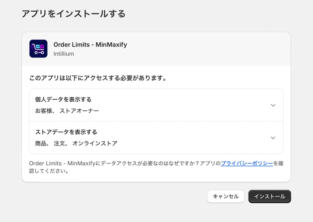 Order Limits ‑ MinMaxifyアプリインストール画面