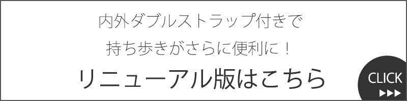 リニューアル版日傘へのリンク