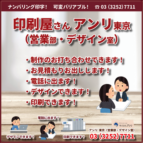 「ナンバリング印字」できます！　「PETカード印刷」「診察券印刷」作る！　作れます！