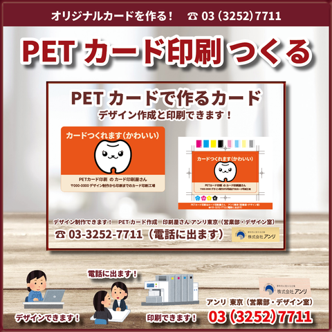 PETカード印刷つくれますショップカードや診察券やコンプライアンスカード作る！