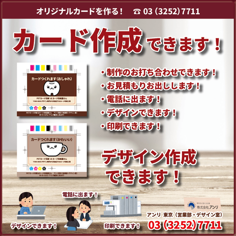 PETカード印刷つくれますショップカードや診察券やコンプライアンスカード作る！