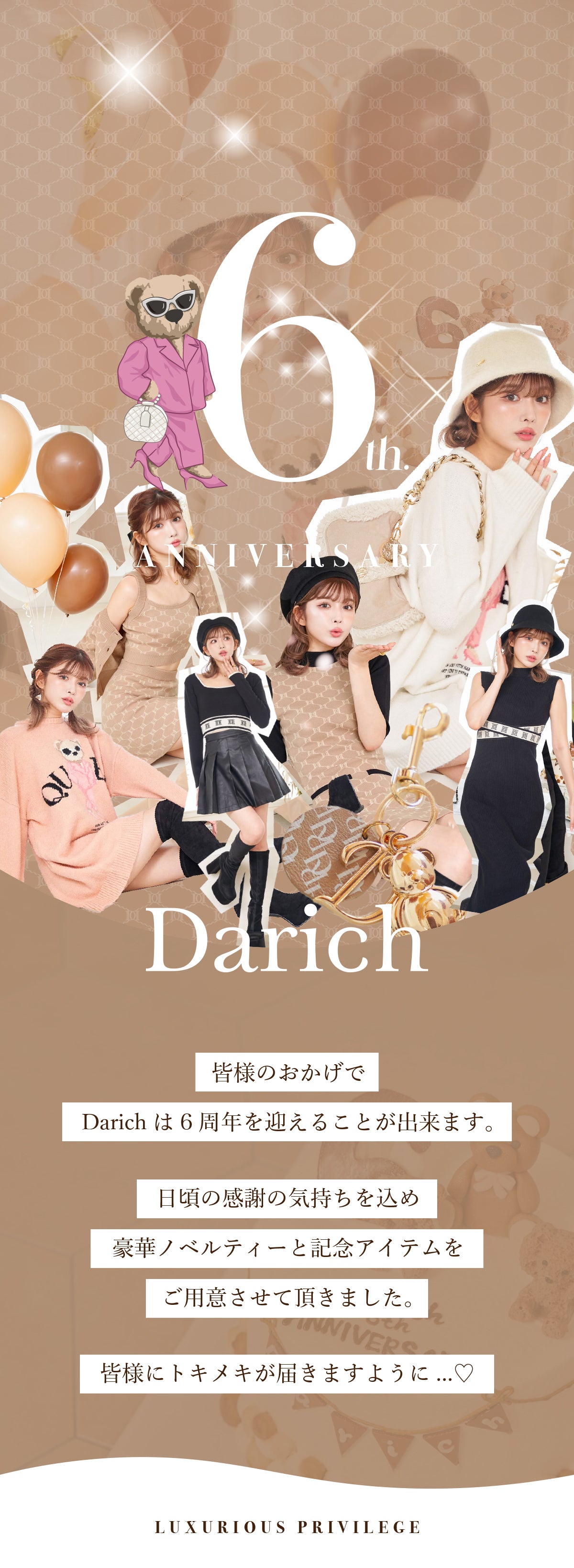 22AW Darich 6th Anniversary特集1