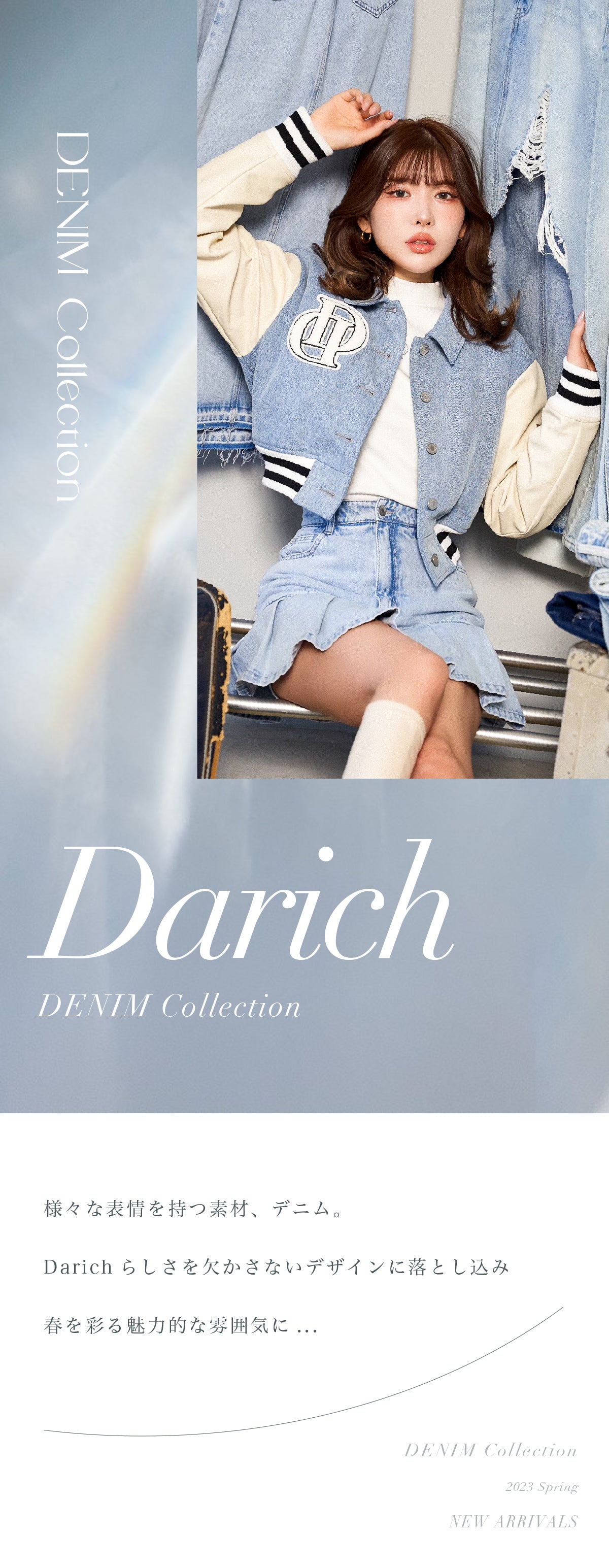 23SS Darich DENIM Collection特集1