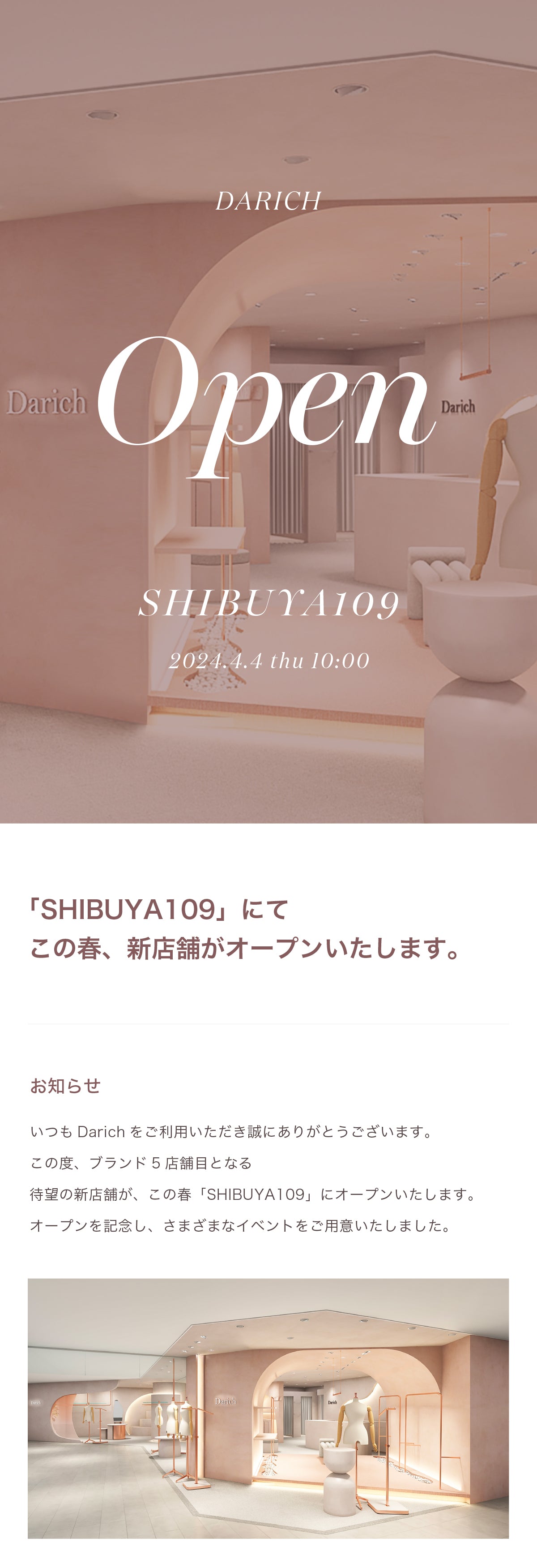 shibuya109特集1