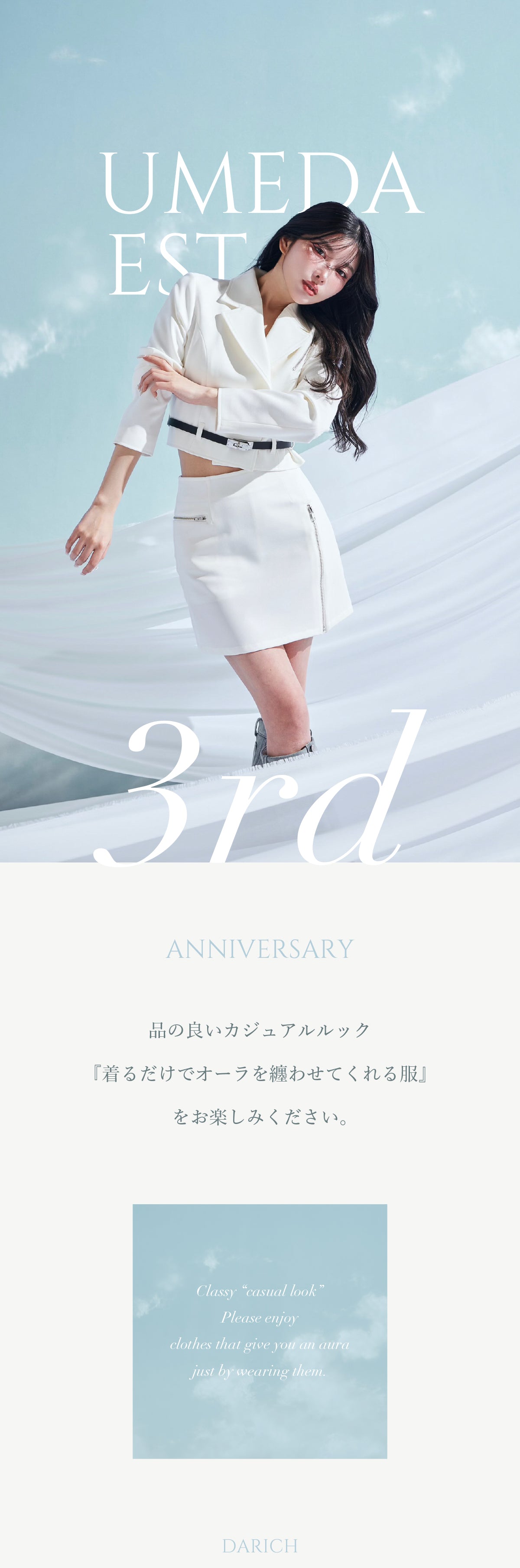 24SS UMEDA EST 3rd ANNIVERSARY特集1