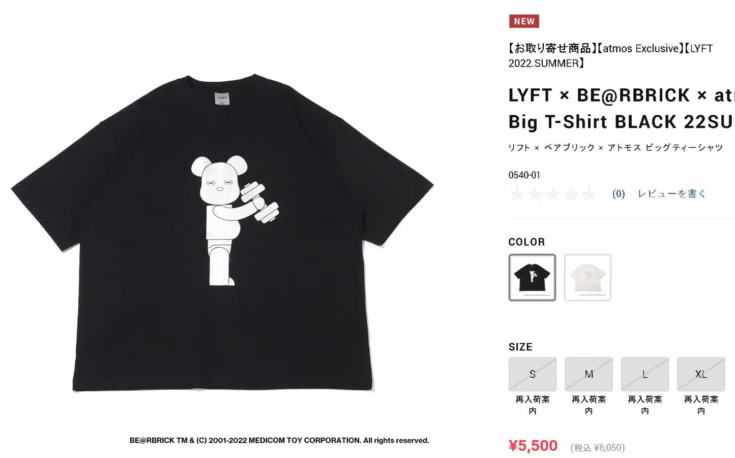 超目玉】 LYFT×BE@RBRICK×ATMOS BIG T-SHIRT - WHITE thecarestaff.com