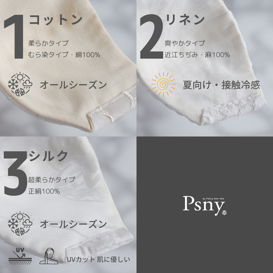 PSNY 送料無料 シルク リーン・ドレ 絹 金色 花粉 黄砂 不織布