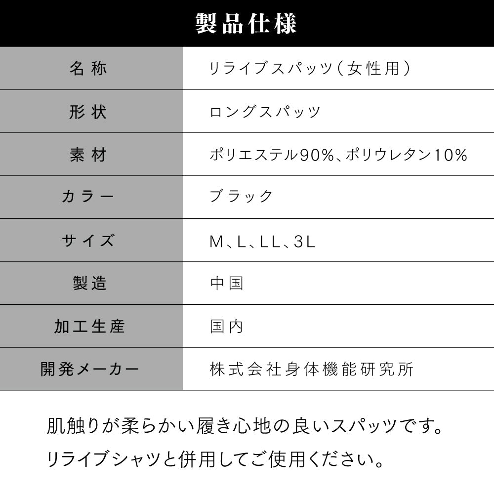 リライブスパッツ/メンズ/表側プリントタイプ 全商品オープニング価格