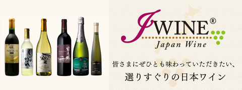 Japanese wine list page