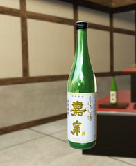 3Dモデルデータ　嘉泉　特別純米「幻の酒」