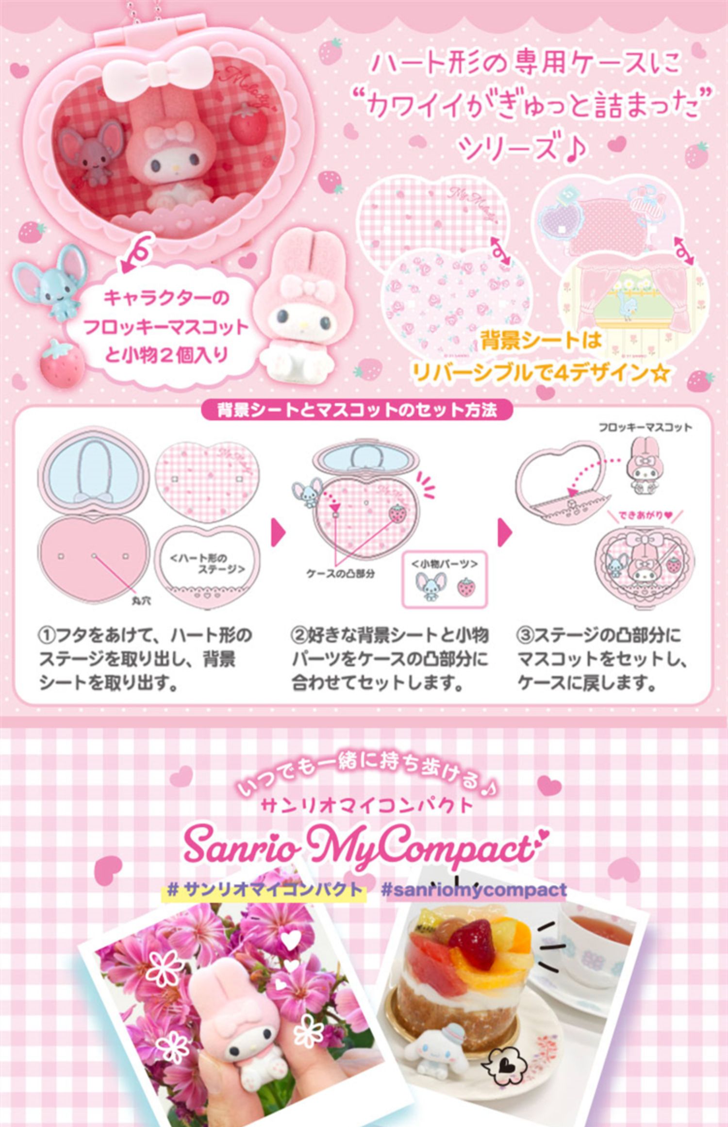 Sanrio My Compact Polly Pocket Lulu S Shop