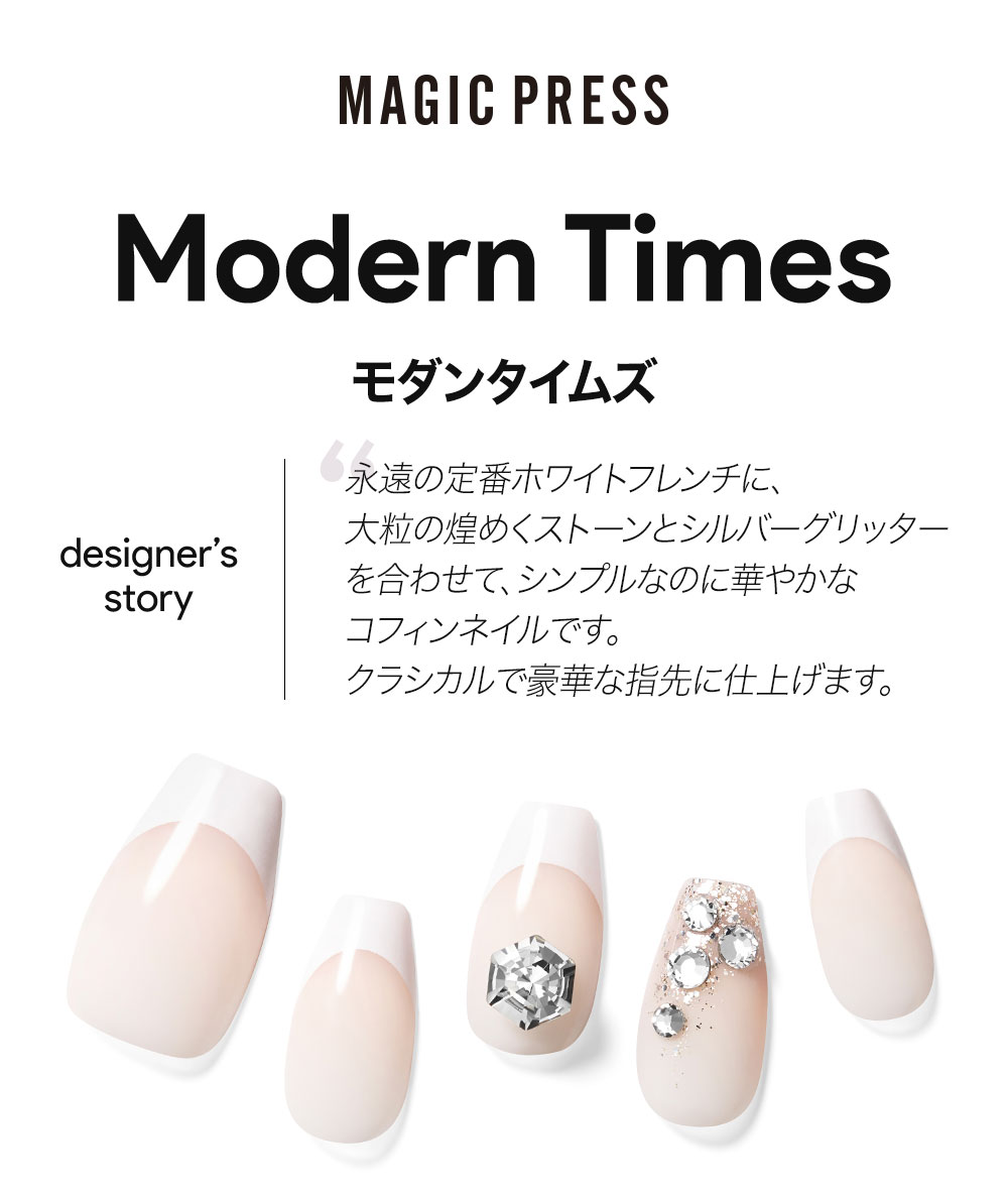 Modern Times【マジックプレス】 – DASHING DIVA JAPAN