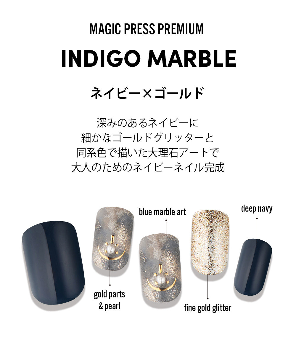 Indigo Marble【マジックプレス】 – DASHING DIVA JAPAN