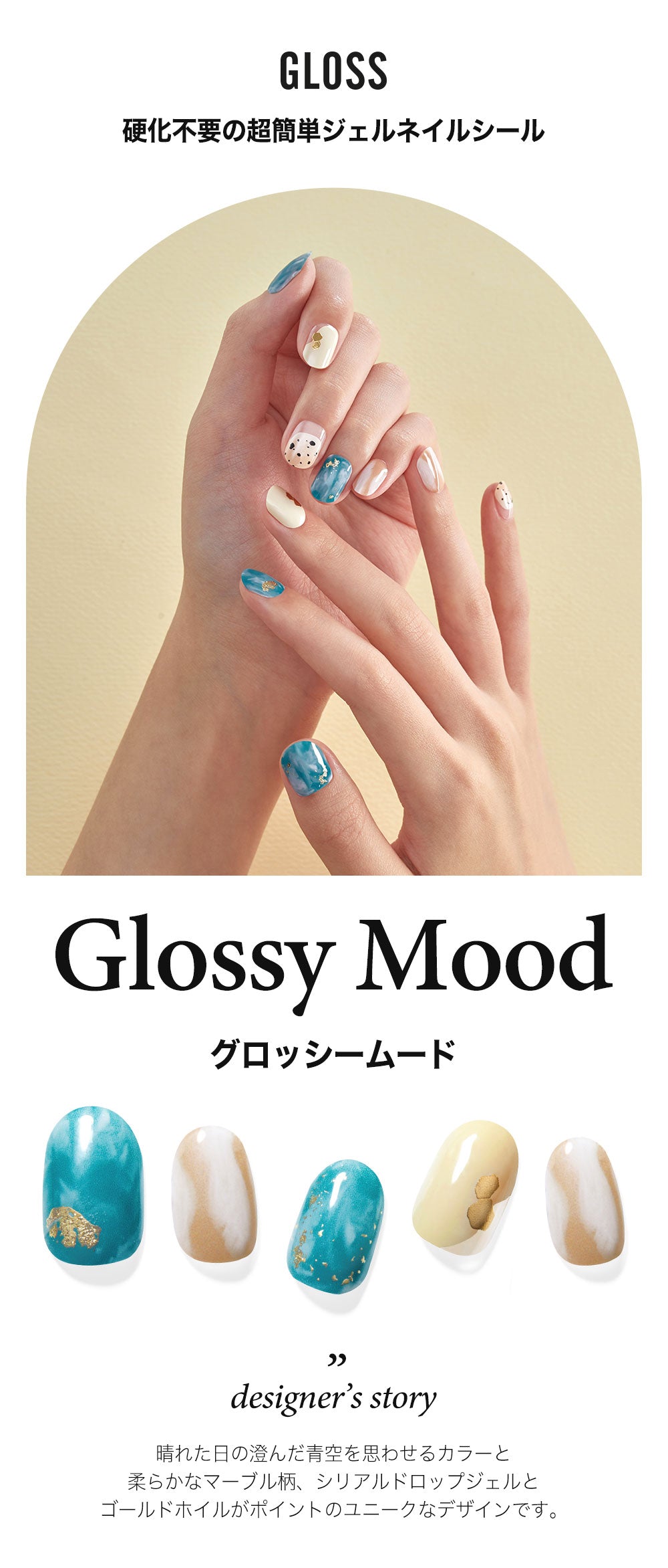 Glossy Mood – DASHING DIVA JAPAN