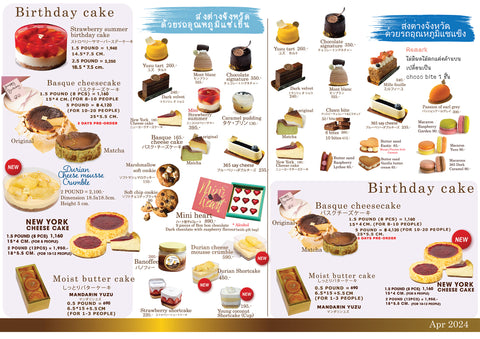 เค้กวันเกิด Birthday cake  バースデーケーキ Chez Shibata 365 シ ェ ・ シ バ タ