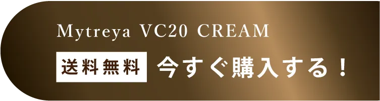 世界初nanoPDS化濃度20％ビタミンCクリーム NMN/エクソソーム