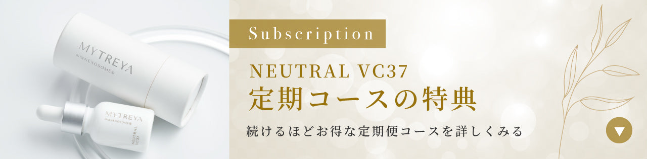 Mytreya マイトレーヤー定期便おすすめポイント案内