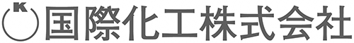 国際化工株式会社