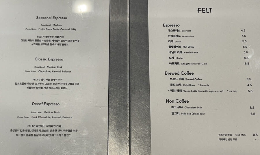 felt coffee cheonggyecheon seoul roastery cafe