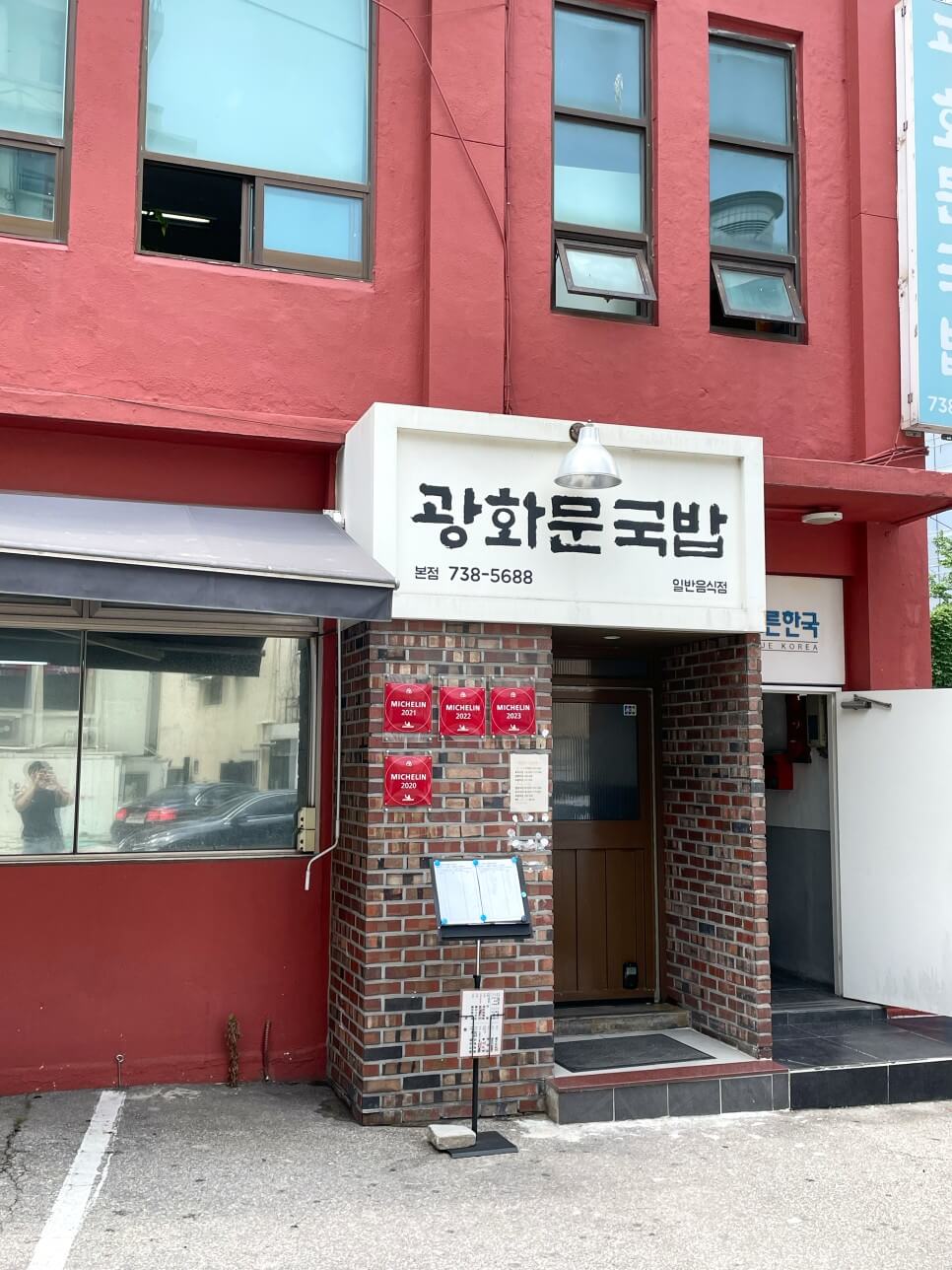 gwanghwamun gukbap seoul michelin pork soup