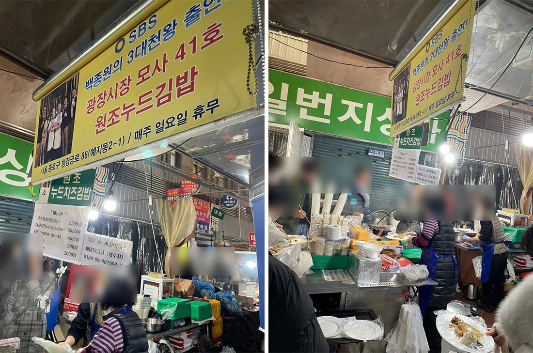 gwangjang market seoul sundae gimbap tteokbokki