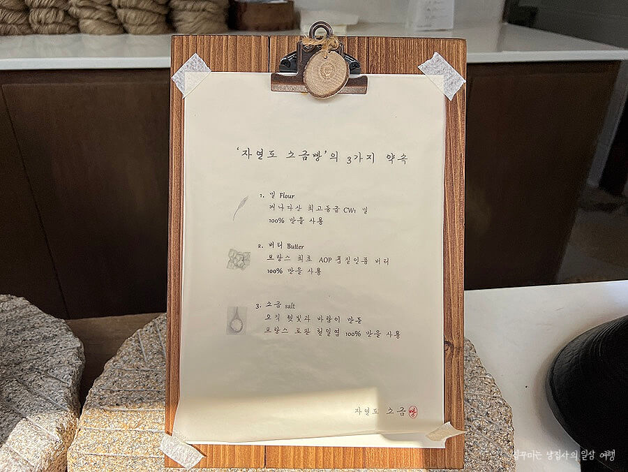jayeondo salt bread jayeondoga ikseon-dong seoul