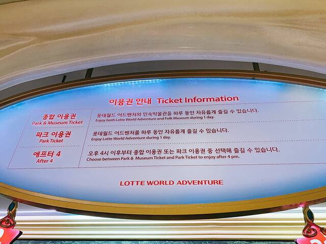 lotteworld amusementpark seoul korea