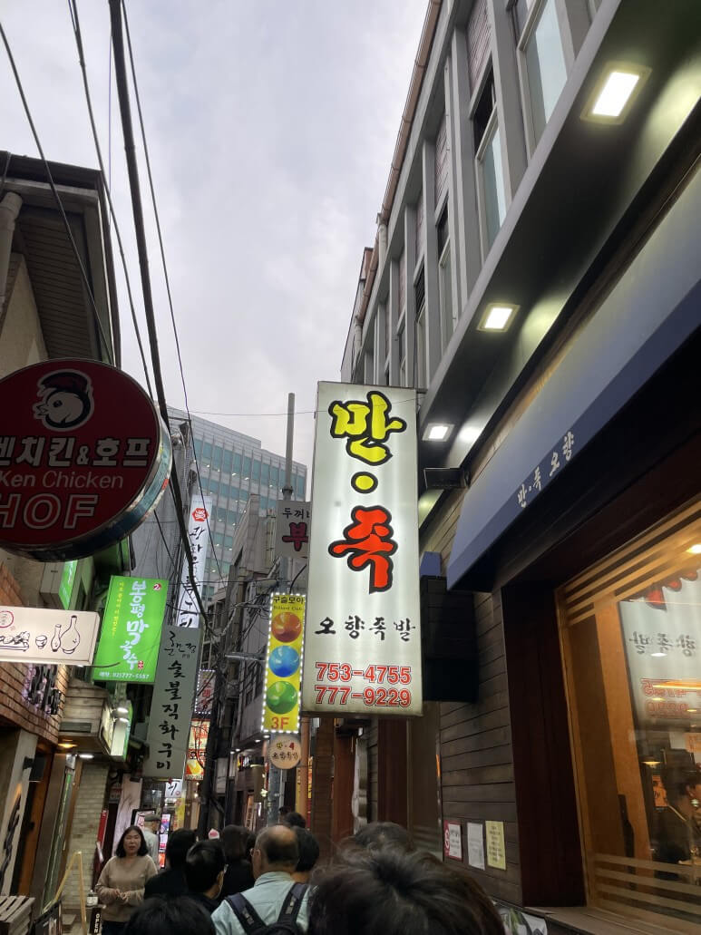 man jok oh hyang jokbal cityhall seoul restaurant pig trotter