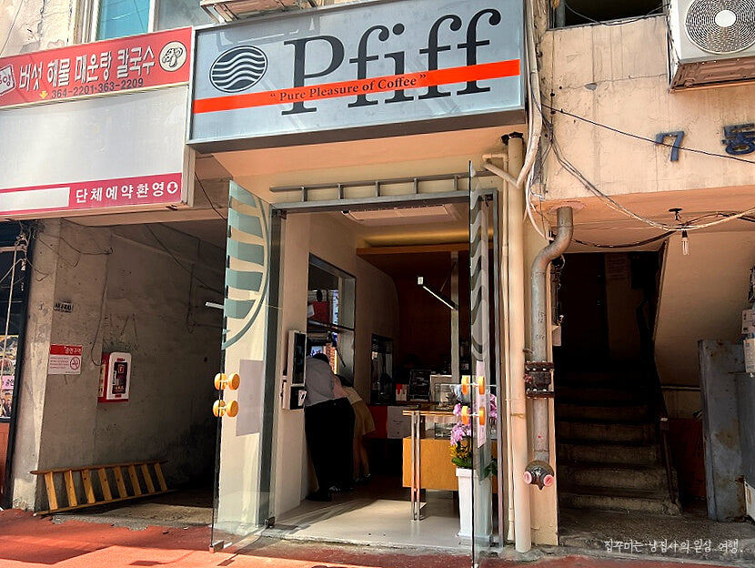 pfiff espresso bar seodaemun seoul cafe