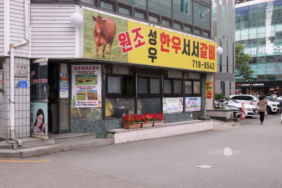 seongwoo seoseo galbi barbecue seoul mapo restaurant