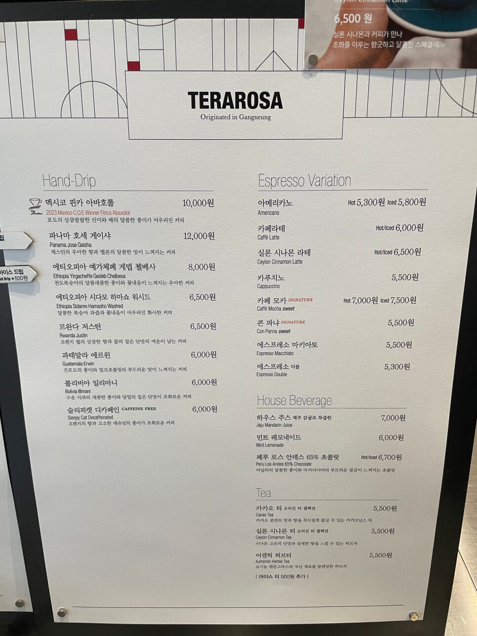 terarosa cheonggyecheon seoul coffee