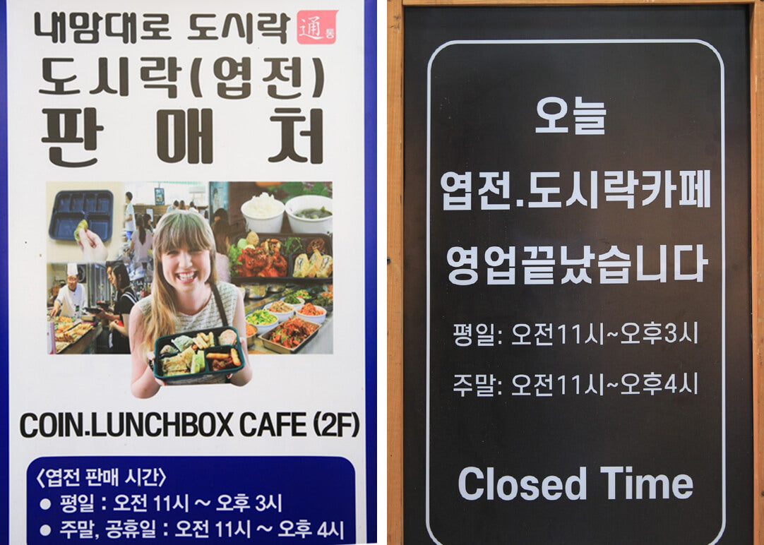 Tong-in Market Dosirak Cafe: The Ultimate Korean Lunch Box - Mims