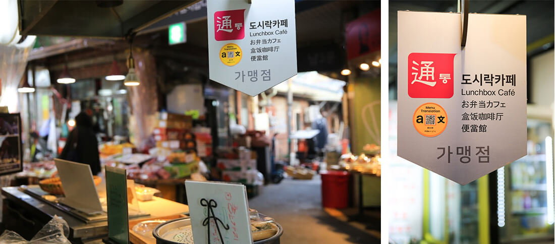 tongin traditional market seoul seochon gyeongbokgung