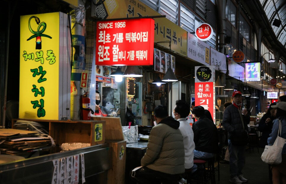 tongin traditional market seoul seochon gyeongbokgung