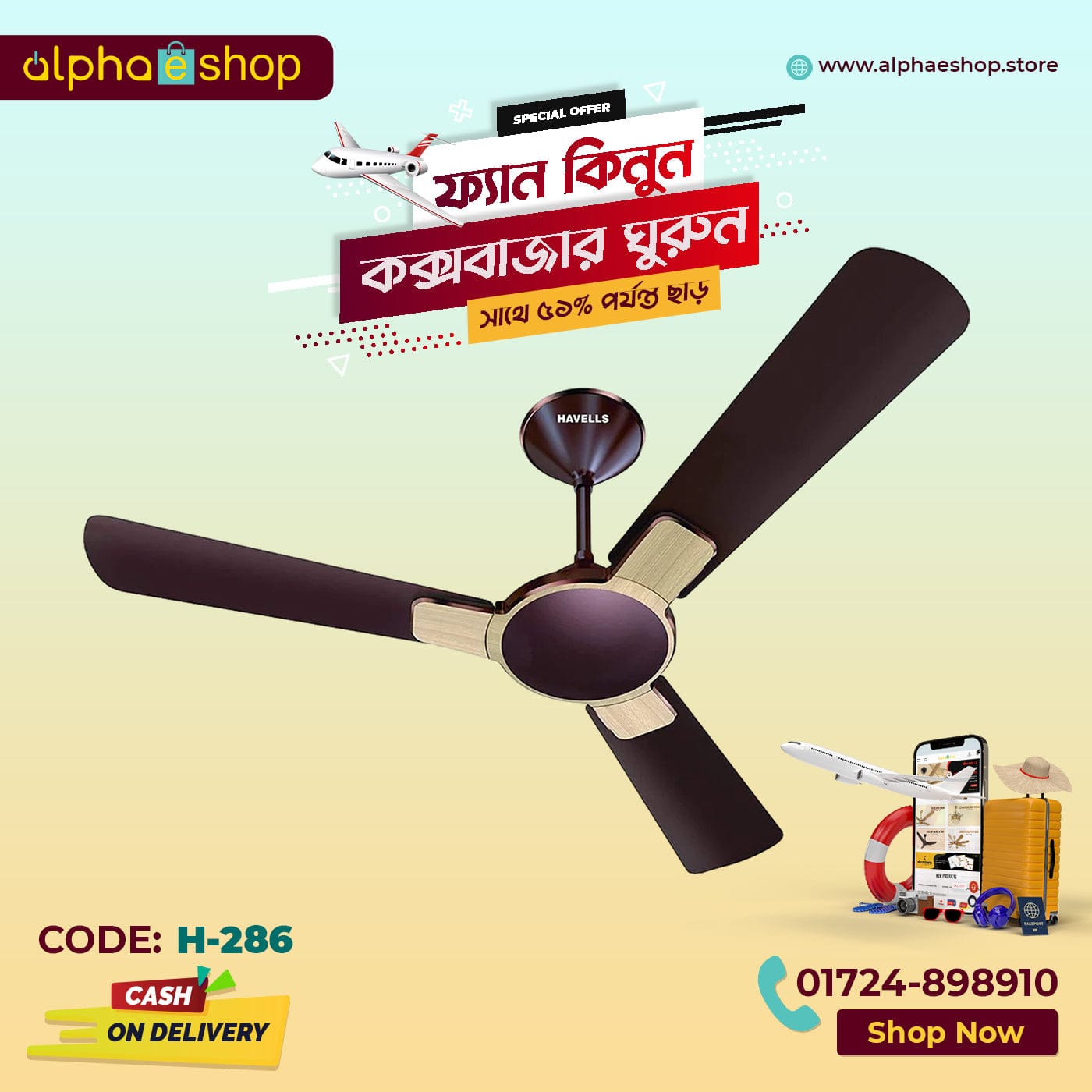 Havells ENTICER WOOD 48" Ceiling Fan ( Oakwood ) H-286