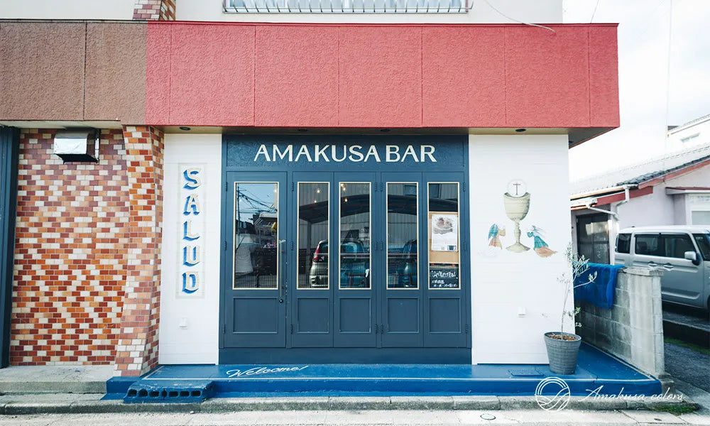 AMAKUSA BAR あさのSALUD