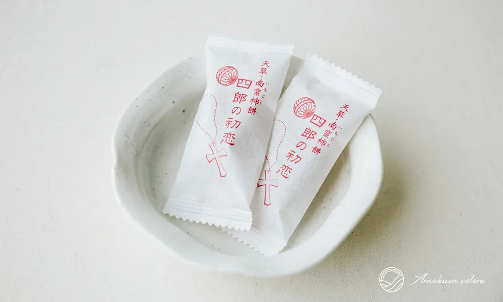 天草・南蛮柿餅 四郎の初恋