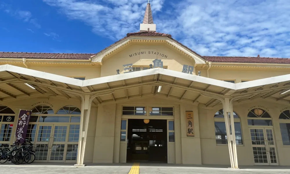 三角駅