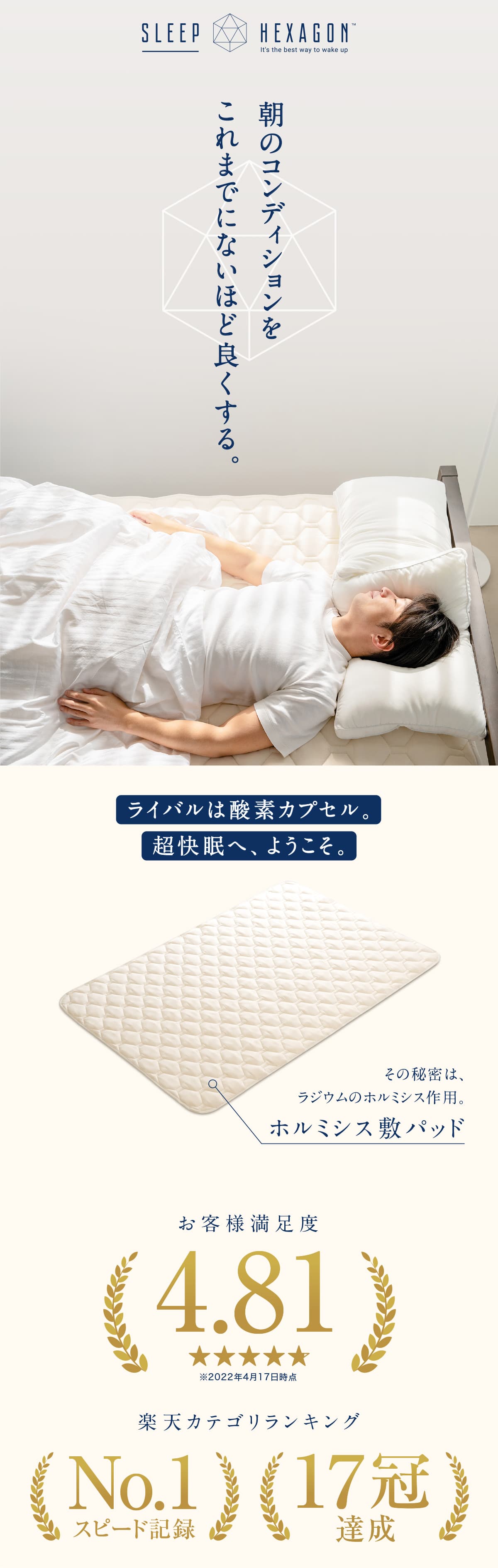 ☆SLEEP HEXAGON スリープヘキサゴン 敷パッド ダブルベッド☆ 最新