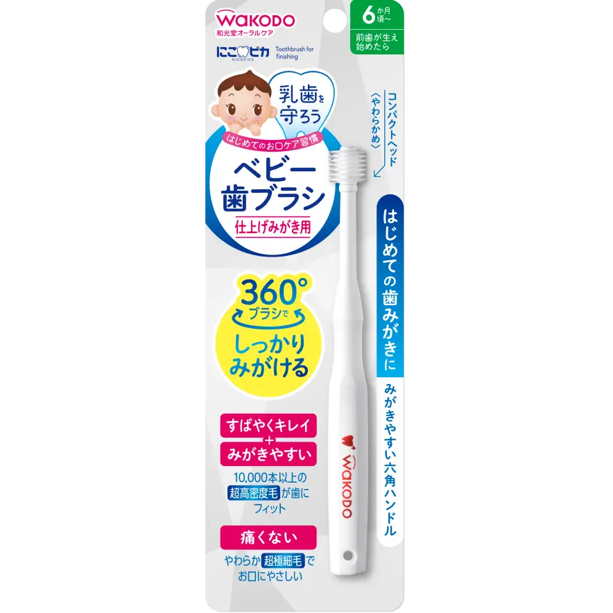 日本WAKODO和光堂儿童360度自握牙刷 适合6个月+宝宝
