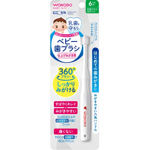 日本WAKODO和光堂儿童360度自握牙刷 适合6个月+宝宝 - SAKURAYA 