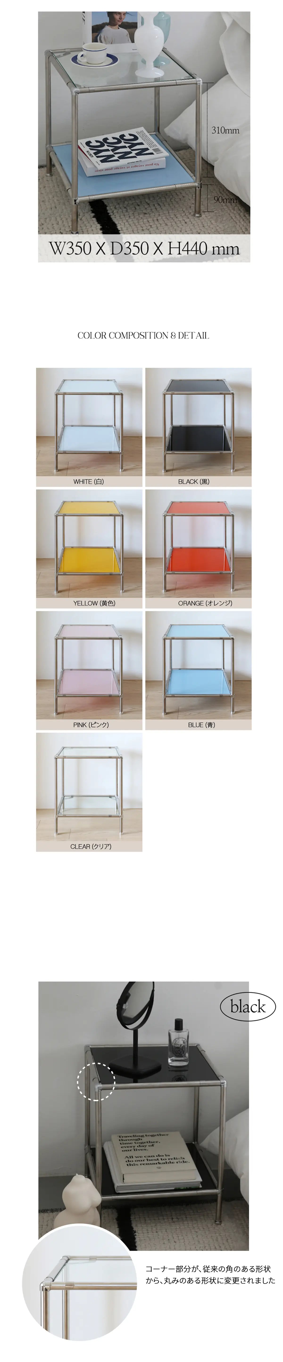 モジュール家具310 サイズとカラー