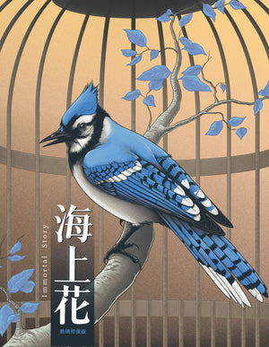 Immortal Story Blu-ray with Slipcover (88 Films/Region B) - The Atomic Movie Store